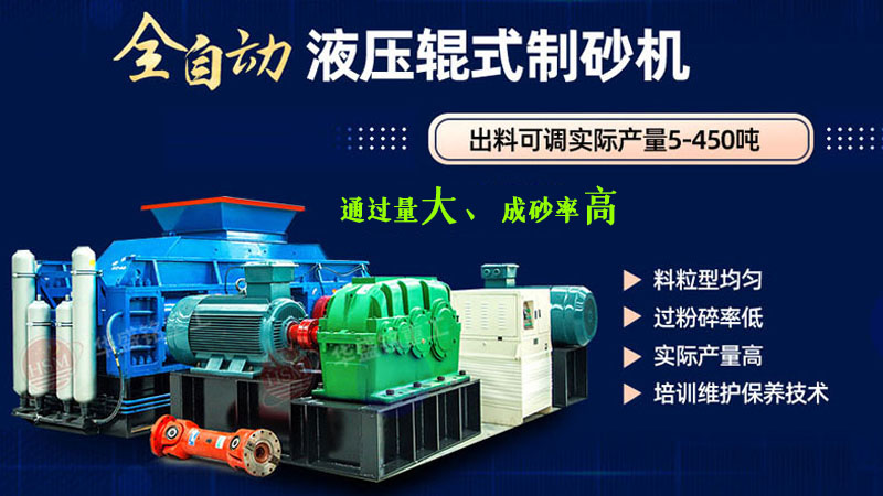 玄武巖制砂用的對輥機，在市場上價格超實惠！