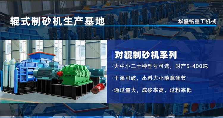 石料廠專用數控對輥制砂機多少錢一臺？