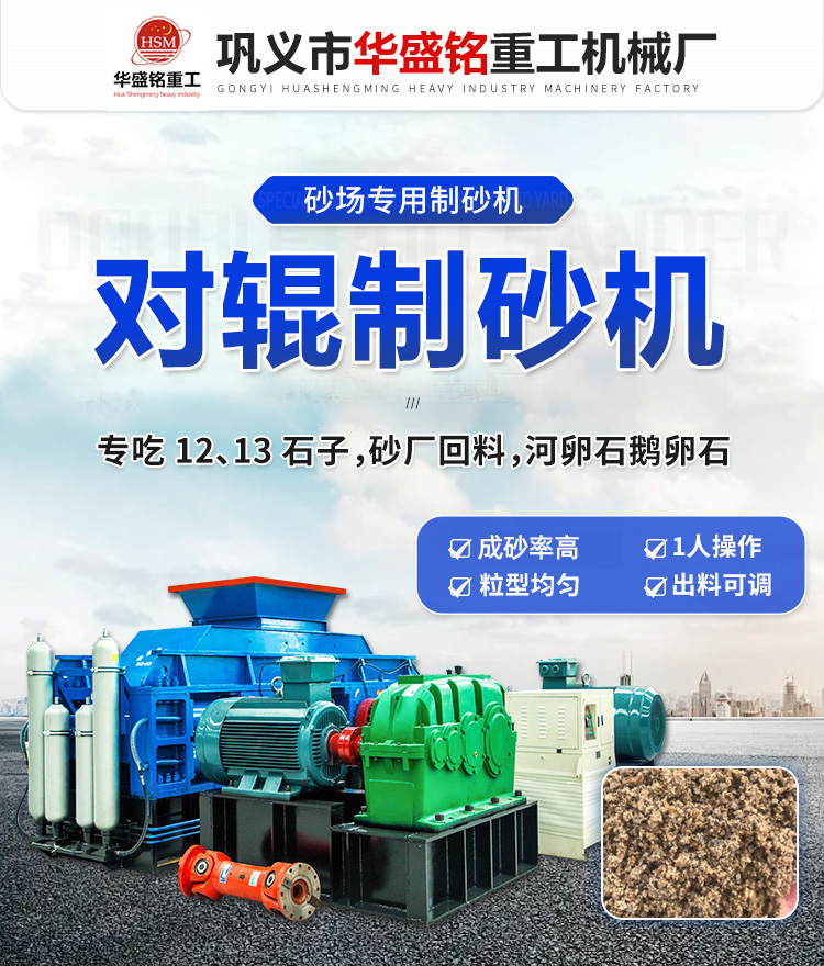 青石制砂機一臺價格多少錢？出來的沙子有什么用途