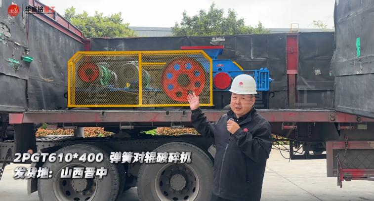2PGT610×400彈簧對輥破碎機發(fā)往山西晉中