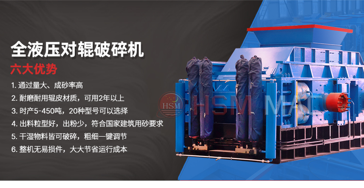 對輥制砂機,對輥制砂機價格,對輥制砂機廠家