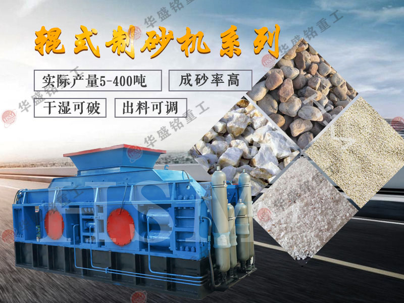 石英石破碎機
