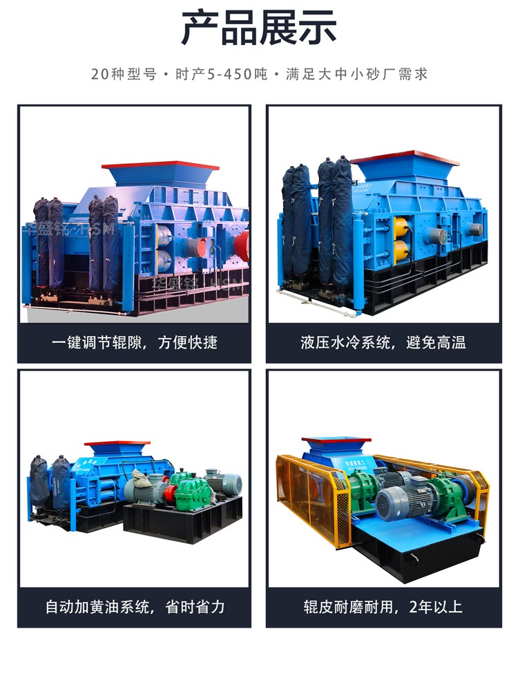 磷礦制砂機