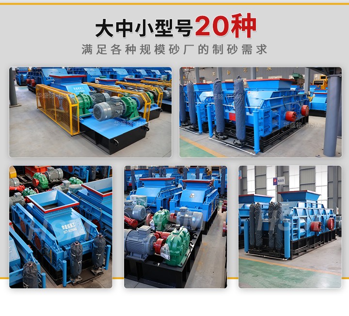 石英砂制砂機