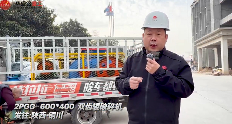 雙齒輥破碎機