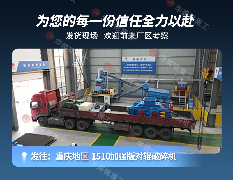 石榴石礦破碎機 發貨現場