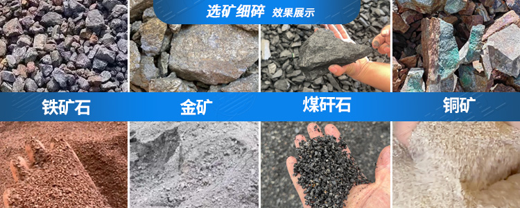 鉛鋅礦破碎機細碎適用物料