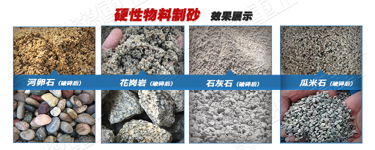 鉛鋅礦破碎機制砂適用物料