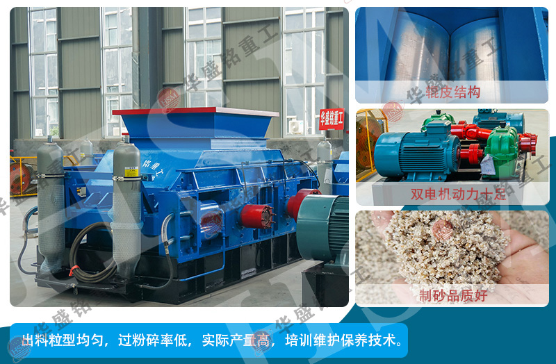 鵝卵石制砂機
