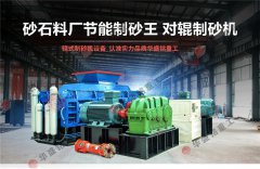 如何做好石英石制砂機維護工作