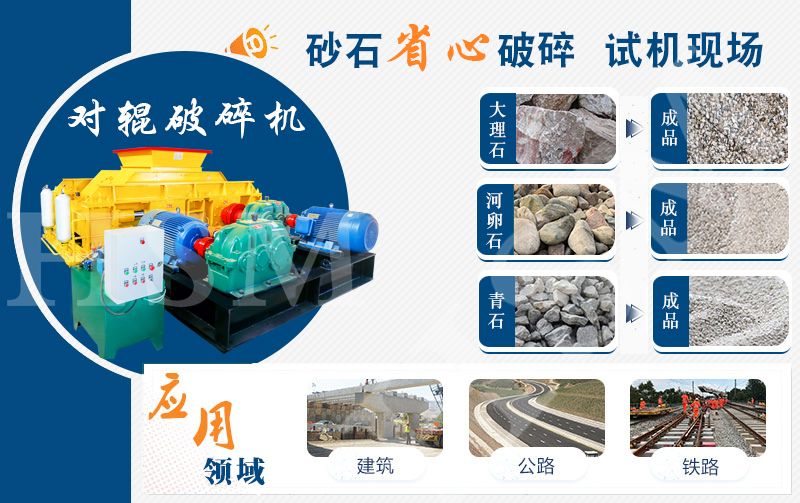 河卵石制砂機