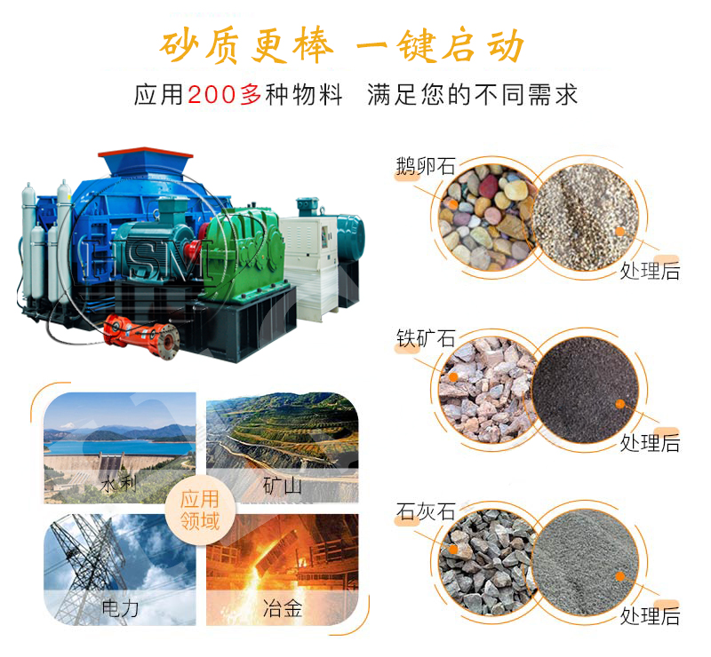 河卵石制砂機